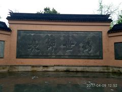 -苏州碑刻博物馆