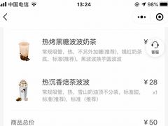 -喜茶(永旺梦乐城店)