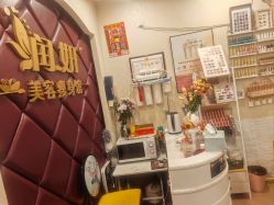 点击看大图 -润妍·美甲美睫