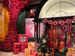 -汉斯南美烤肉(总店)