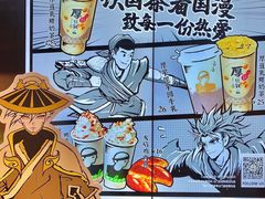-LELECHA乐乐茶(美罗城店)