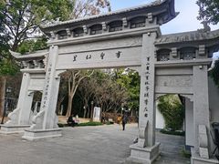 -绍兴书圣故里景区