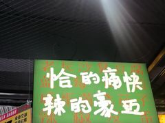 -恰八斗·猛火长沙菜(国贸店)
