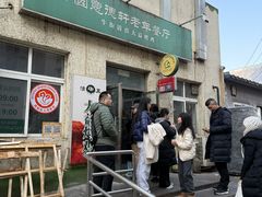 -大益烤鸡