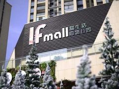 -易生活购物公园