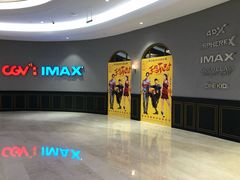 -CGV影城(壹方城IMAX店)