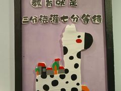 -小象润知早教·托育·幼儿园成长中心