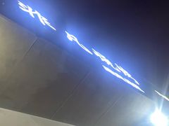 -非凡烧烤(历史博物馆店)