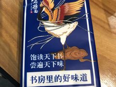 -和府捞面(北美新天地店)