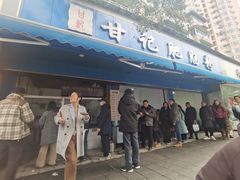 -甘记肥肠粉(马鞍北路店)