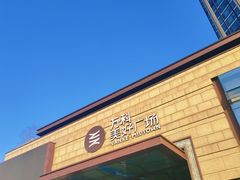 -万科美好广场