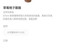 -LELECHA乐乐茶(新街口大洋店)