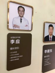 -天津健丽·去眼袋医疗美容机构
