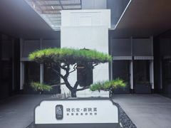 -晓长安·新陕菜(曲江店)