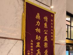 -紫光园(马桥店)