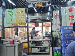 -回坊马二饺子馆