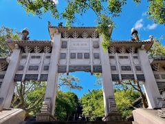 -海南文笔峰盘古文化旅游区
