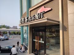 -必胜客(五一广场店)