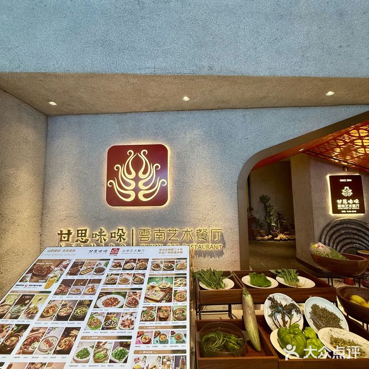 在广州餐厅感受云南的春天！！！