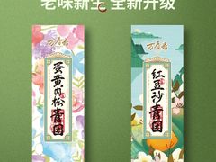 -万寿斋(山阴路店)