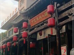 -丁里羊肉小镇(太宁路口店)
