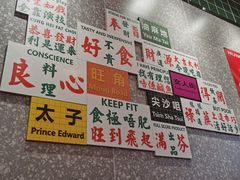 -添利·香港茶餐厅·下午茶(雪象店)