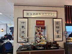 -和润艺术酒店-自助早餐厅
