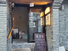 -古耳咖啡(北锣店)