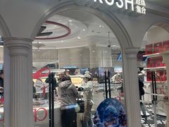 -HOT CRUSH趁热集合·现烤面包(环球港店)