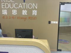 -瑞思少儿中心·少儿英语素养启蒙(勒泰直营校区)