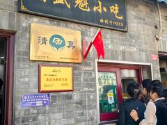 -增盛魁小吃店