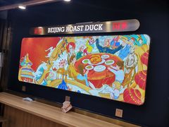 -火刻北京烤鸭(市北区·鲍岛市场店)