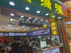 -蛋满灌·非遗手工灌蛋(龙头路店)
