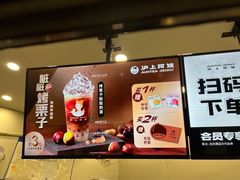 -沪上阿姨鲜果茶(华新大街店)