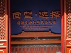 -历代帝王庙博物馆