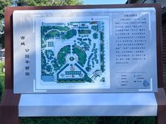 -古城公园