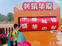 -盈香心动乐园