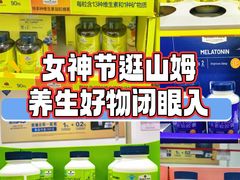 -山姆会员商店(上海浦东店)