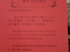 -老九圆山西面馆(CBD店)