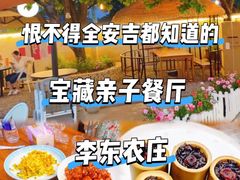 -李东农庄(中南百草园地标店)