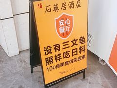 -石葵(锦业时代店)