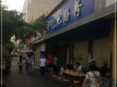 门面-甘记肥肠粉(马鞍北路店)
