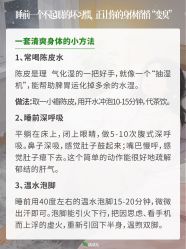 -雅曼妮spa美容养生