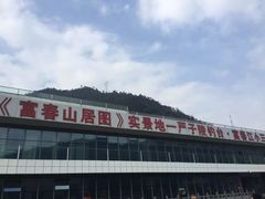 -严子陵钓台(富春江小三峡)