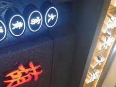 -楠火锅(葫芦岛飞天广场店)