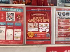 -塔斯汀·中国汉堡(蓝润置地广场店)