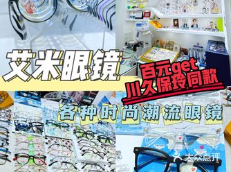 广州眼镜城｜最良心店铺！明码标价！强力推荐