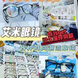 广州眼镜城｜最良心店铺！明码标价！强力推荐