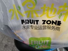 -水果地带(中航国际店)