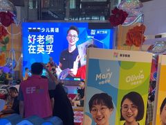 -英孚教育青少儿(河东中心)